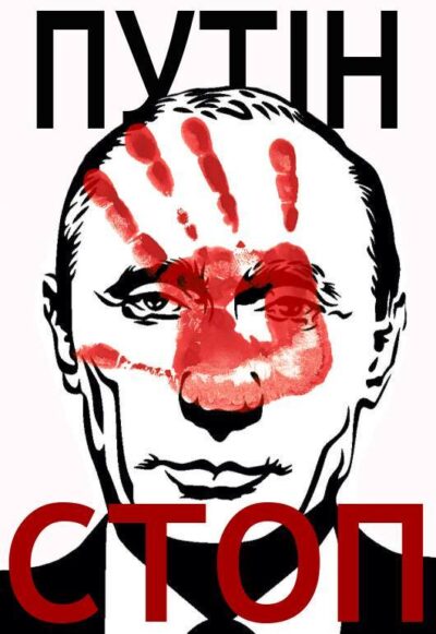 Хто покарає Путіна?